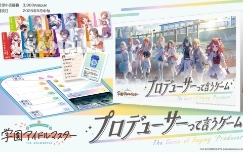 学マス」葛城リーリヤの誕生日を記念して楽曲「Wake up!!」が追加