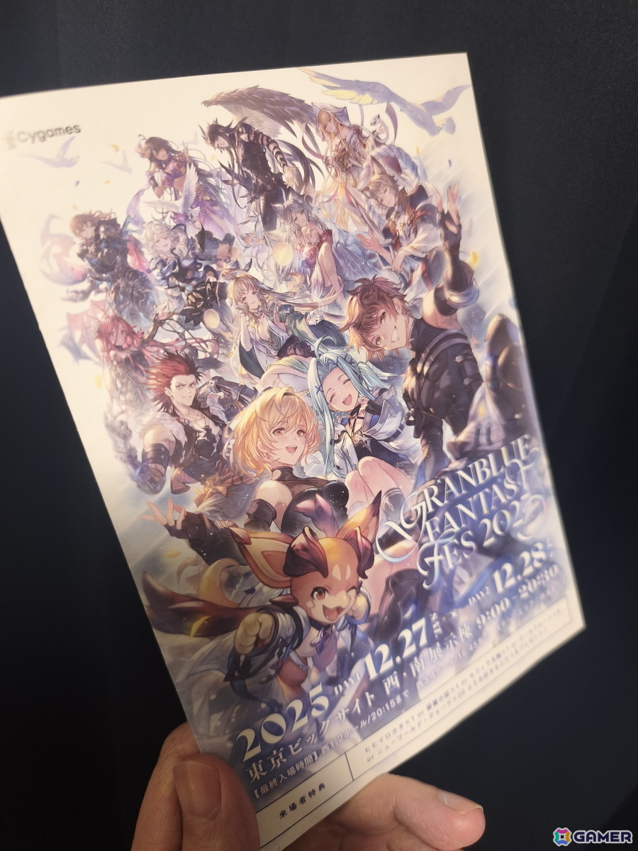 【岩澤俊樹のゲーム1フレ勝負！】第57回：グラブルフェス2025へ行ってきました！の画像