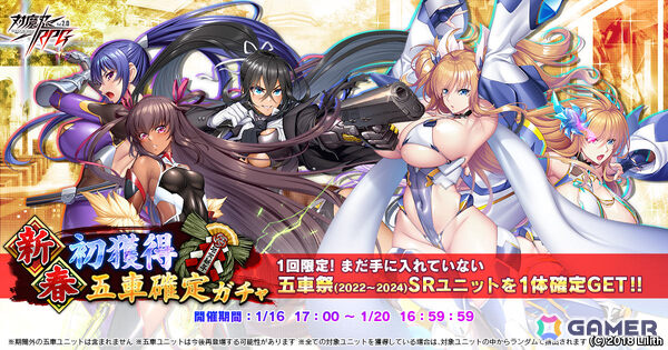「対魔忍RPG」【ノマド】心願寺 紅などをピックアップしたガチャが開催！限定ユニットを獲得可能なレイドイベント「黒煙のアリーナ」も開催の画像11