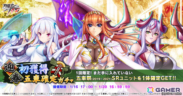「対魔忍RPG」【ノマド】心願寺 紅などをピックアップしたガチャが開催！限定ユニットを獲得可能なレイドイベント「黒煙のアリーナ」も開催の画像12