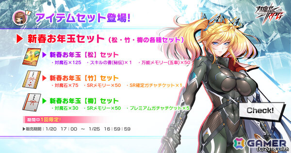 「対魔忍RPG」【ノマド】心願寺 紅などをピックアップしたガチャが開催！限定ユニットを獲得可能なレイドイベント「黒煙のアリーナ」も開催の画像13