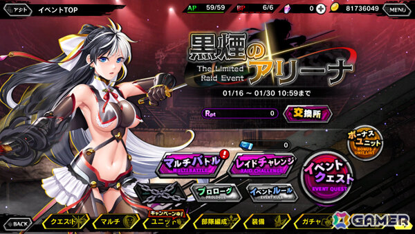 「対魔忍RPG」【ノマド】心願寺 紅などをピックアップしたガチャが開催！限定ユニットを獲得可能なレイドイベント「黒煙のアリーナ」も開催の画像3