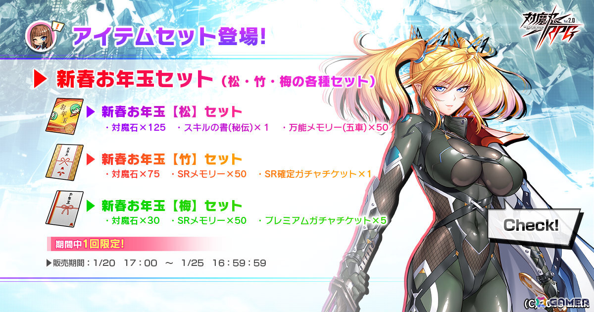 「対魔忍RPG」【ノマド】心願寺 紅などをピックアップしたガチャが開催！限定ユニットを獲得可能なレイドイベント「黒煙のアリーナ」も開催の画像