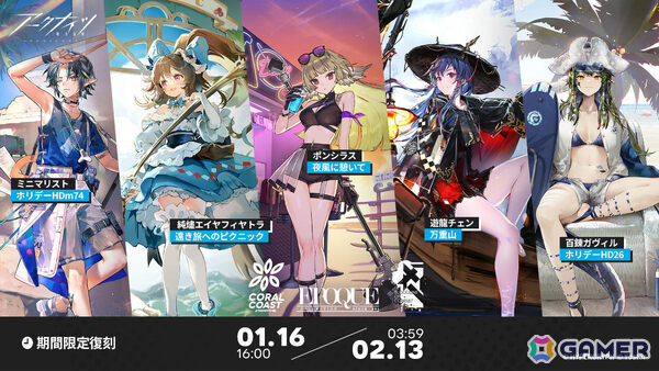 「アークナイツ」マツキリが加入するサイドストーリー「墟」が開催！斬業ホシグマ、ハルカ、キチセイが登場のリミテッドスカウトも実施の画像14