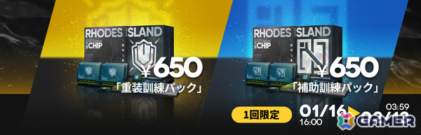「アークナイツ」マツキリが加入するサイドストーリー「墟」が開催！斬業ホシグマ、ハルカ、キチセイが登場のリミテッドスカウトも実施の画像18