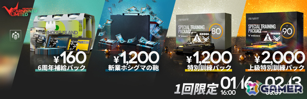 「アークナイツ」マツキリが加入するサイドストーリー「墟」が開催！斬業ホシグマ、ハルカ、キチセイが登場のリミテッドスカウトも実施の画像20