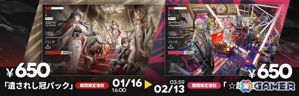「アークナイツ」マツキリが加入するサイドストーリー「墟」が開催！斬業ホシグマ、ハルカ、キチセイが登場のリミテッドスカウトも実施の画像23