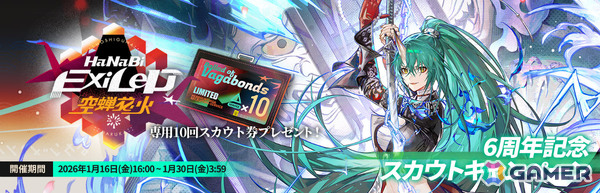 「アークナイツ」マツキリが加入するサイドストーリー「墟」が開催！斬業ホシグマ、ハルカ、キチセイが登場のリミテッドスカウトも実施の画像25