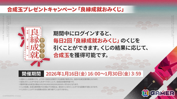 「アークナイツ」マツキリが加入するサイドストーリー「墟」が開催！斬業ホシグマ、ハルカ、キチセイが登場のリミテッドスカウトも実施の画像26
