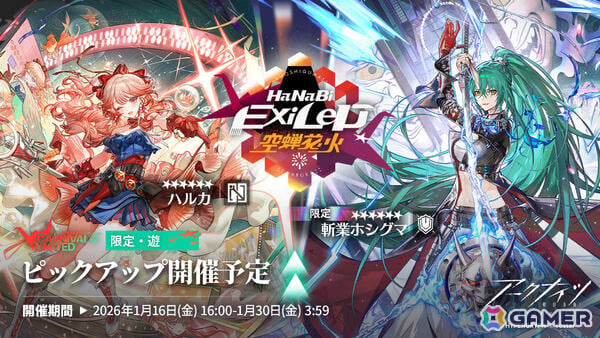 「アークナイツ」マツキリが加入するサイドストーリー「墟」が開催！斬業ホシグマ、ハルカ、キチセイが登場のリミテッドスカウトも実施の画像3