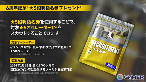 「アークナイツ」マツキリが加入するサイドストーリー「墟」が開催！斬業ホシグマ、ハルカ、キチセイが登場のリミテッドスカウトも実施の画像30