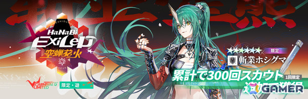 「アークナイツ」マツキリが加入するサイドストーリー「墟」が開催！斬業ホシグマ、ハルカ、キチセイが登場のリミテッドスカウトも実施の画像4