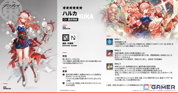 「アークナイツ」マツキリが加入するサイドストーリー「墟」が開催！斬業ホシグマ、ハルカ、キチセイが登場のリミテッドスカウトも実施の画像6