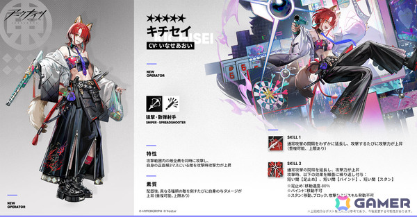 「アークナイツ」マツキリが加入するサイドストーリー「墟」が開催！斬業ホシグマ、ハルカ、キチセイが登場のリミテッドスカウトも実施の画像7