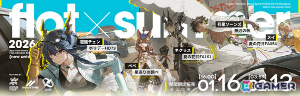 「アークナイツ」マツキリが加入するサイドストーリー「墟」が開催！斬業ホシグマ、ハルカ、キチセイが登場のリミテッドスカウトも実施の画像8