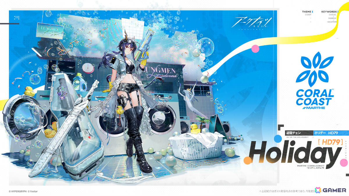 「アークナイツ」マツキリが加入するサイドストーリー「墟」が開催!斬業ホシグマ、ハルカ、キチセイが登場のリミテッドスカウトも実施の画像