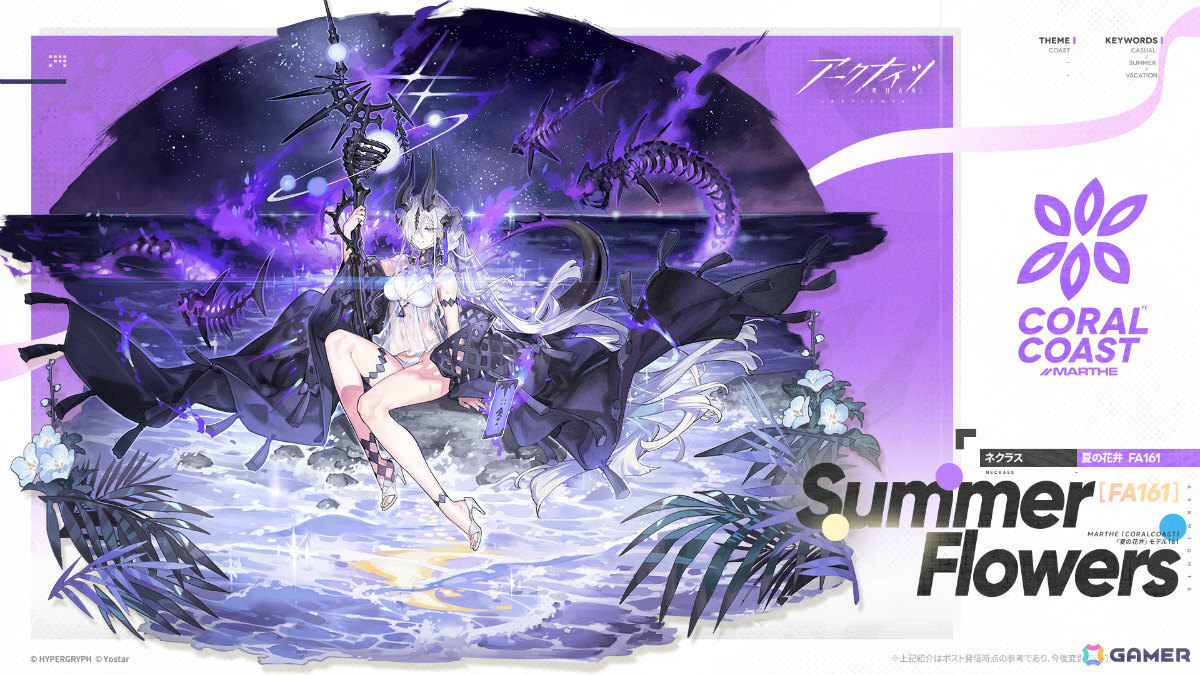 「アークナイツ」マツキリが加入するサイドストーリー「墟」が開催!斬業ホシグマ、ハルカ、キチセイが登場のリミテッドスカウトも実施の画像