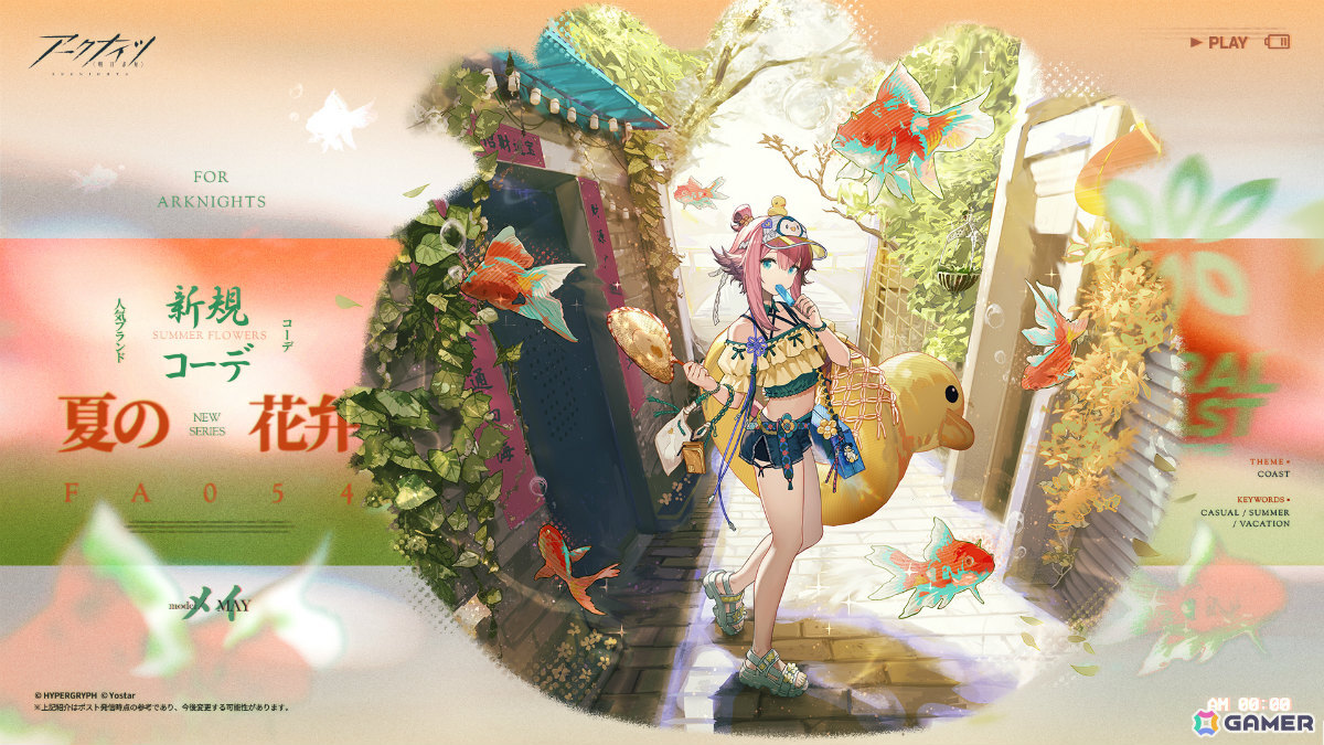 「アークナイツ」マツキリが加入するサイドストーリー「墟」が開催!斬業ホシグマ、ハルカ、キチセイが登場のリミテッドスカウトも実施の画像