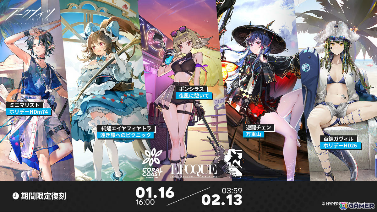 「アークナイツ」マツキリが加入するサイドストーリー「墟」が開催!斬業ホシグマ、ハルカ、キチセイが登場のリミテッドスカウトも実施の画像