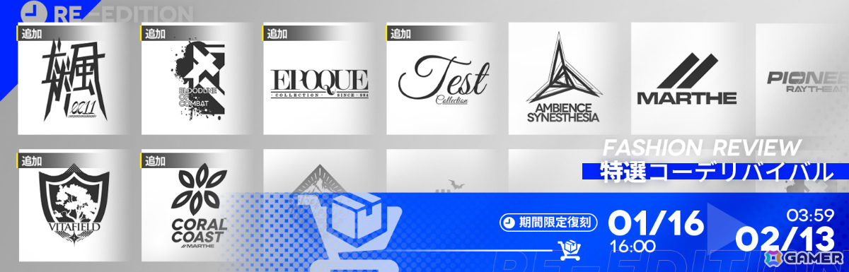 「アークナイツ」マツキリが加入するサイドストーリー「墟」が開催!斬業ホシグマ、ハルカ、キチセイが登場のリミテッドスカウトも実施の画像
