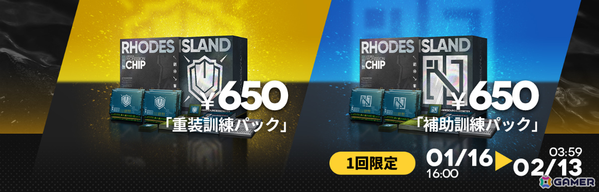 「アークナイツ」マツキリが加入するサイドストーリー「墟」が開催!斬業ホシグマ、ハルカ、キチセイが登場のリミテッドスカウトも実施の画像