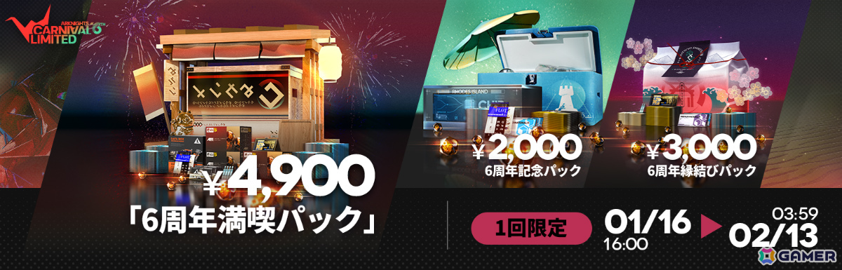 「アークナイツ」マツキリが加入するサイドストーリー「墟」が開催!斬業ホシグマ、ハルカ、キチセイが登場のリミテッドスカウトも実施の画像