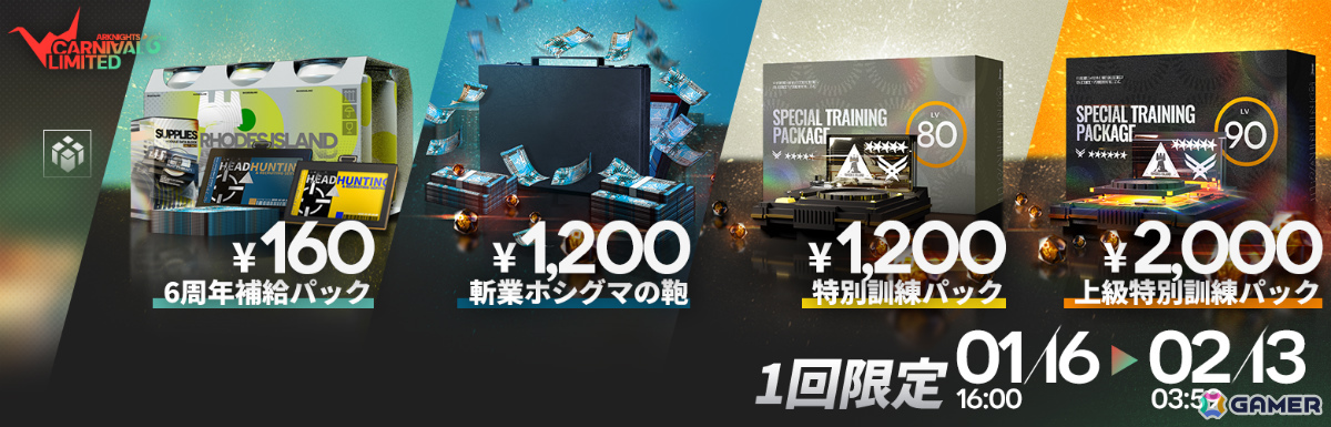 「アークナイツ」マツキリが加入するサイドストーリー「墟」が開催!斬業ホシグマ、ハルカ、キチセイが登場のリミテッドスカウトも実施の画像