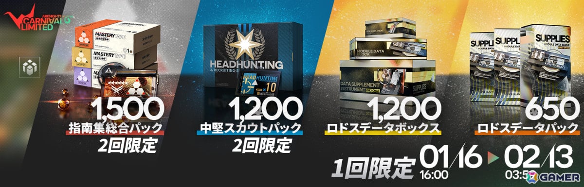 「アークナイツ」マツキリが加入するサイドストーリー「墟」が開催!斬業ホシグマ、ハルカ、キチセイが登場のリミテッドスカウトも実施の画像