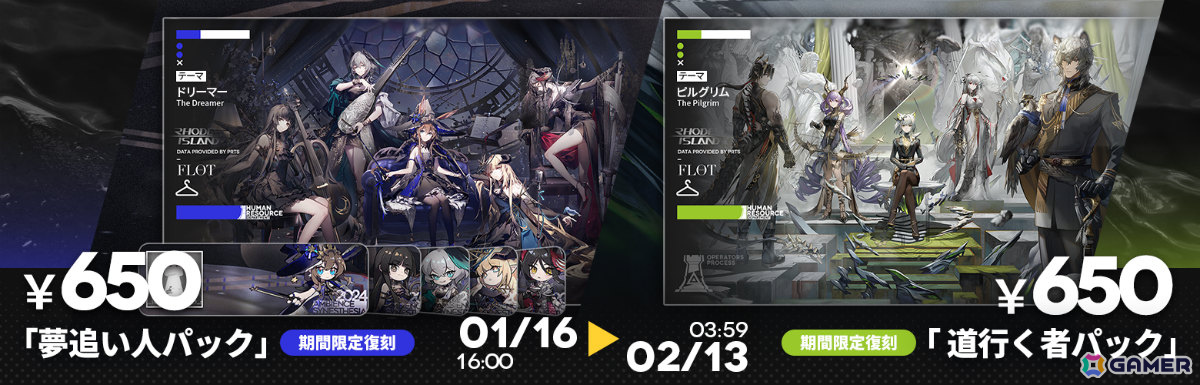 「アークナイツ」マツキリが加入するサイドストーリー「墟」が開催!斬業ホシグマ、ハルカ、キチセイが登場のリミテッドスカウトも実施の画像