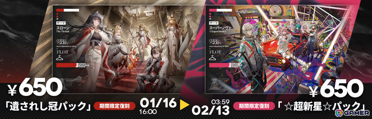 「アークナイツ」マツキリが加入するサイドストーリー「墟」が開催!斬業ホシグマ、ハルカ、キチセイが登場のリミテッドスカウトも実施の画像