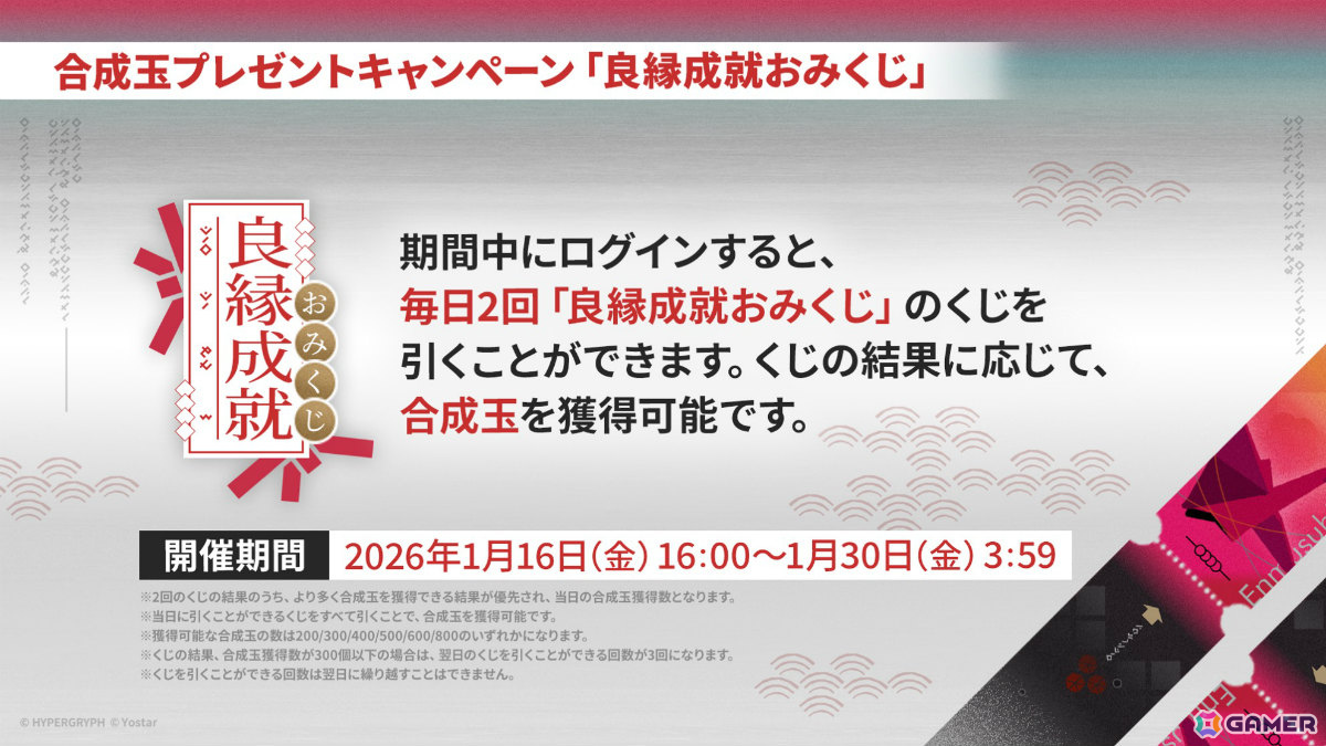 「アークナイツ」マツキリが加入するサイドストーリー「墟」が開催!斬業ホシグマ、ハルカ、キチセイが登場のリミテッドスカウトも実施の画像