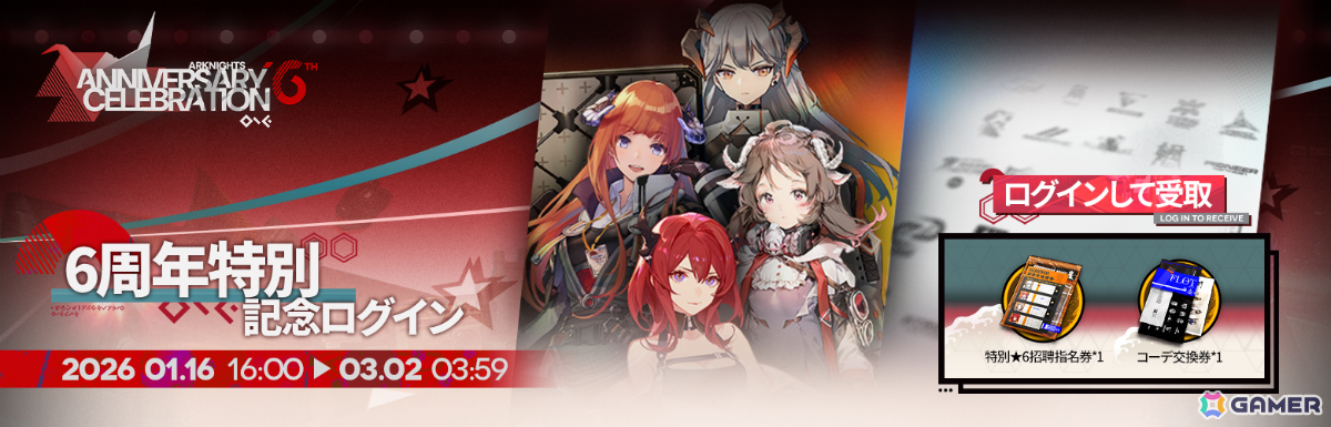 「アークナイツ」マツキリが加入するサイドストーリー「墟」が開催!斬業ホシグマ、ハルカ、キチセイが登場のリミテッドスカウトも実施の画像