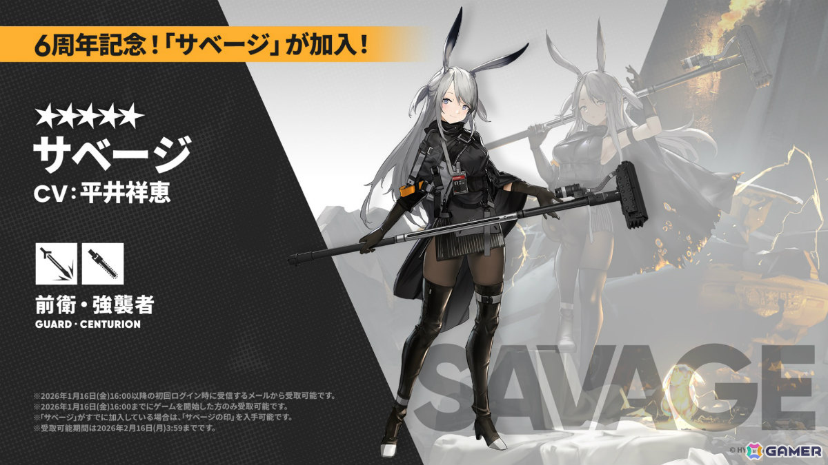 「アークナイツ」マツキリが加入するサイドストーリー「墟」が開催!斬業ホシグマ、ハルカ、キチセイが登場のリミテッドスカウトも実施の画像