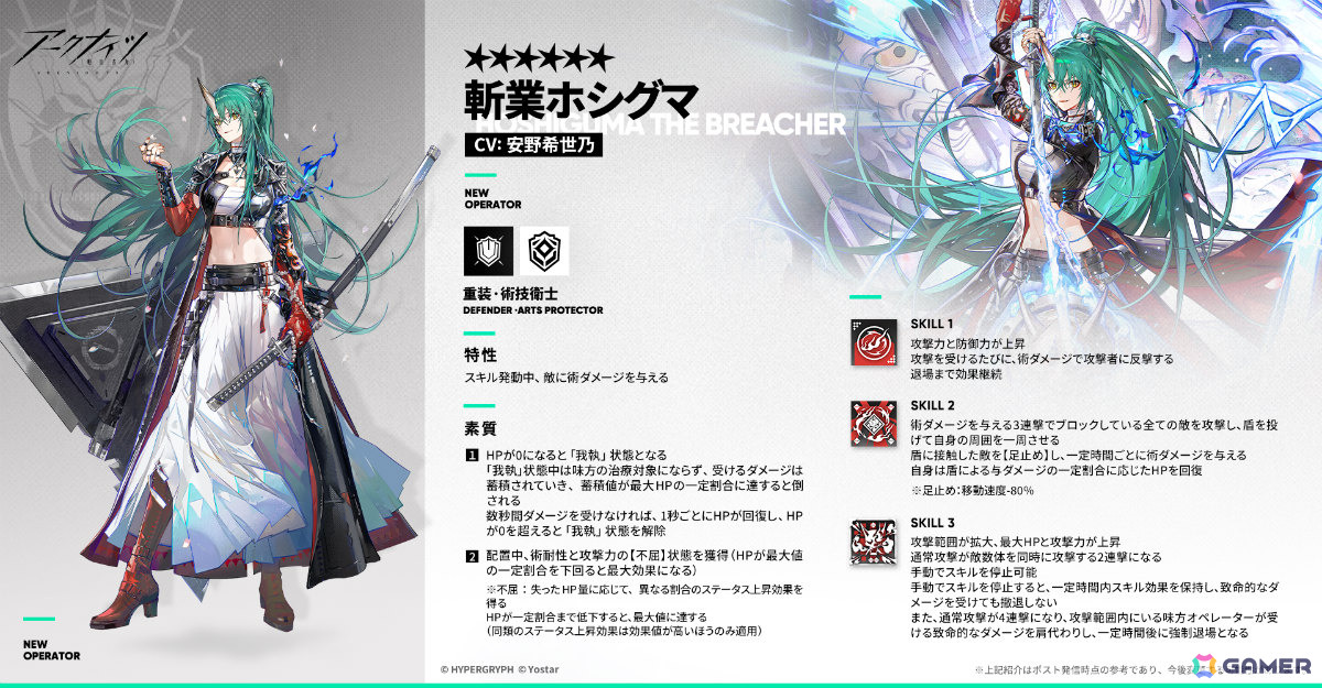 「アークナイツ」マツキリが加入するサイドストーリー「墟」が開催!斬業ホシグマ、ハルカ、キチセイが登場のリミテッドスカウトも実施の画像