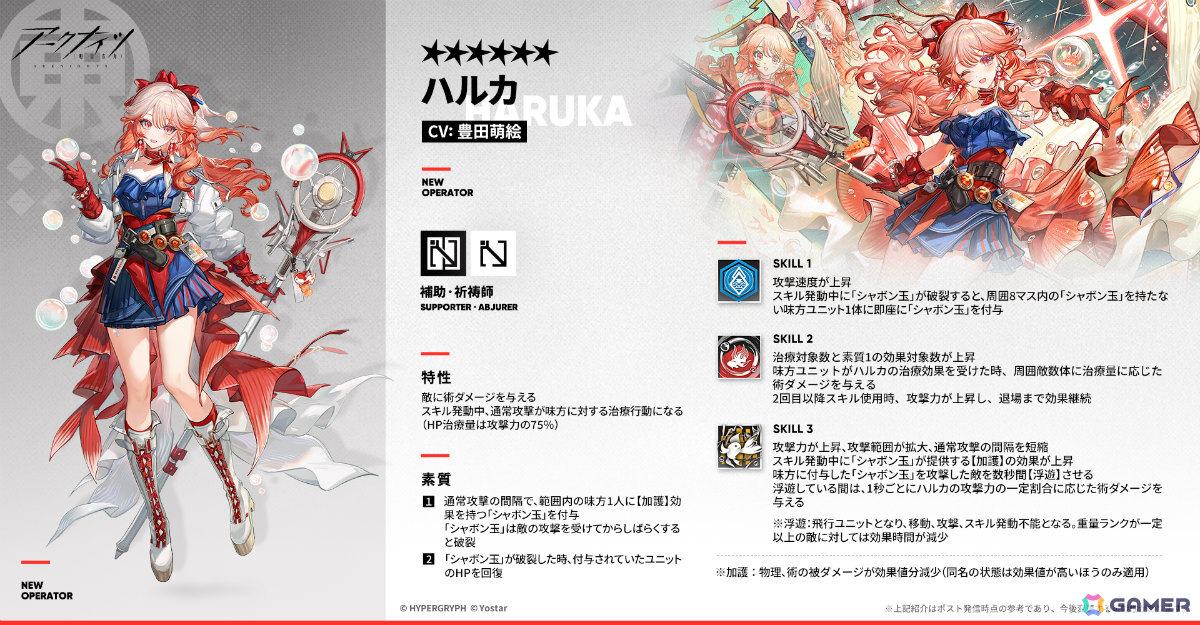 「アークナイツ」マツキリが加入するサイドストーリー「墟」が開催!斬業ホシグマ、ハルカ、キチセイが登場のリミテッドスカウトも実施の画像