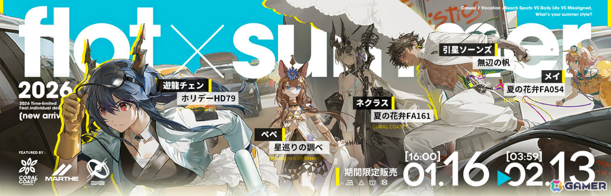 「アークナイツ」マツキリが加入するサイドストーリー「墟」が開催!斬業ホシグマ、ハルカ、キチセイが登場のリミテッドスカウトも実施の画像