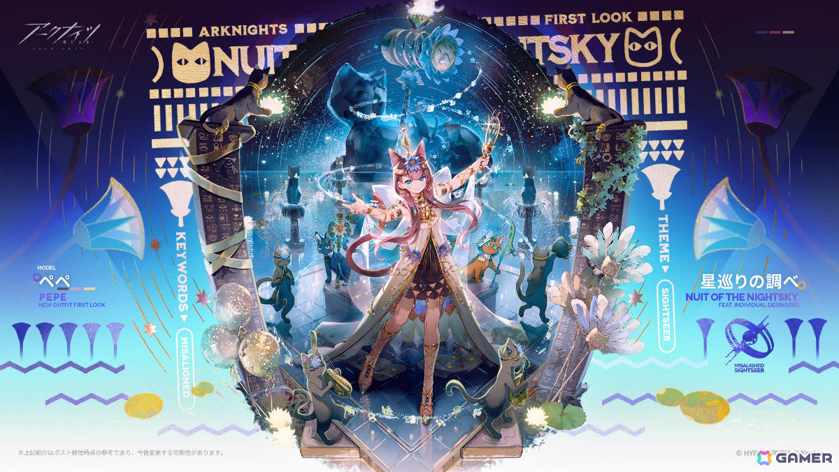 「アークナイツ」マツキリが加入するサイドストーリー「墟」が開催!斬業ホシグマ、ハルカ、キチセイが登場のリミテッドスカウトも実施の画像