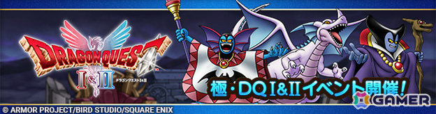 「ドラゴンクエストタクト」5.5周年記念で最大500連分のSPスカウトが無料に！闇の覇者りゅうおう、邪神官ハーゴンも登場の画像