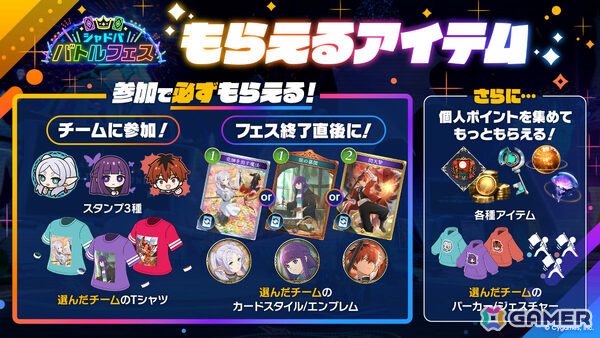 「シャドバWB」フリーレン、フェルン、シュタルクの3チーム対抗イベント「第3回シャドババトルフェス」が開催！の画像3