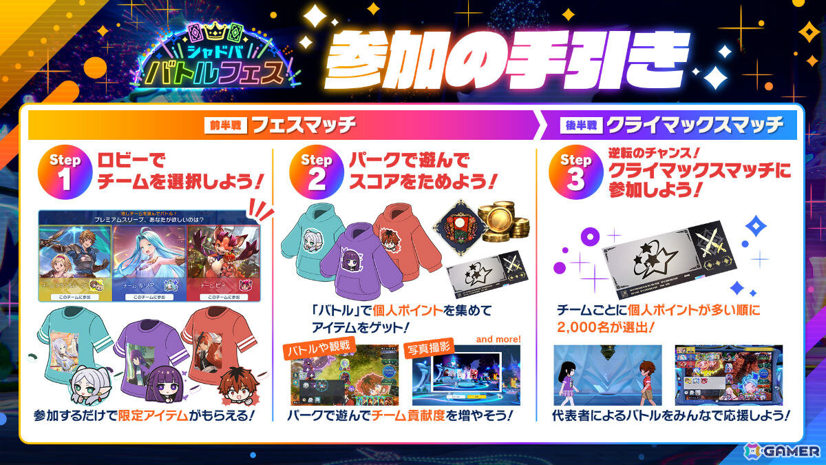 「シャドバWB」フリーレン、フェルン、シュタルクの3チーム対抗イベント「第3回シャドババトルフェス」が開催！の画像