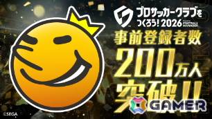 「プロサッカークラブをつくろう！2026」は1月22日12時に正式リリース！事前登録者数は200万人を突破の画像
