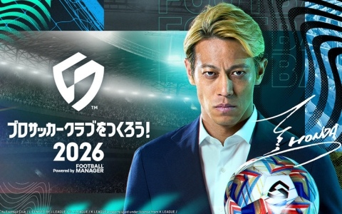 「プロサッカークラブをつくろう！2026」は1月22日12時に正式リリース！事前登録者数は200万人を突破