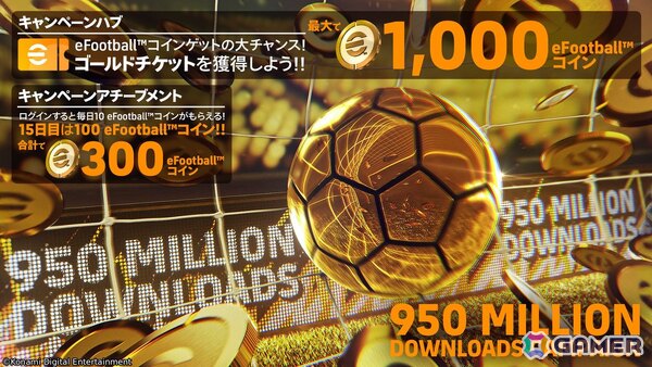「eFootball」世界累計9.5億ダウンロード突破記念のキャンペーンが開催！ジョージ ベスト選手らマンチェスター ユナイテッドのレジェンドも登場中の画像2