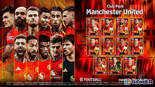 「eFootball」世界累計9.5億ダウンロード突破記念のキャンペーンが開催！ジョージ ベスト選手らマンチェスター ユナイテッドのレジェンドも登場中の画像4