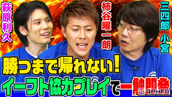 「eFootball」世界累計9.5億ダウンロード突破記念のキャンペーンが開催！ジョージ ベスト選手らマンチェスター ユナイテッドのレジェンドも登場中の画像6