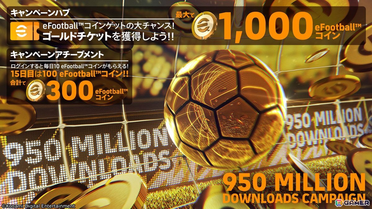 eFootball」世界累計9.5億ダウンロード突破記念のキャンペーンが開催！ジョージ ベスト選手らマンチェスター ユナイテッドのレジェンドも登場中  | Gamer