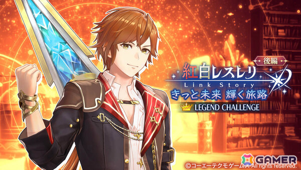 「レスレリアーナのアトリエ」×「紅白レスレリ」のコラボイベントが開催！リアス、スレイがガチャに順次登場の画像10