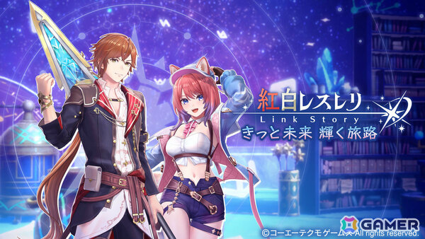 「レスレリアーナのアトリエ」×「紅白レスレリ」のコラボイベントが開催！リアス、スレイがガチャに順次登場の画像4