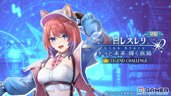 「レスレリアーナのアトリエ」×「紅白レスレリ」のコラボイベントが開催！リアス、スレイがガチャに順次登場の画像5