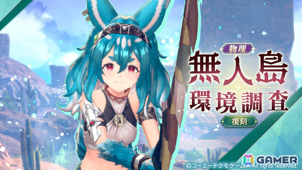「レスレリアーナのアトリエ」×「紅白レスレリ」のコラボイベントが開催！リアス、スレイがガチャに順次登場の画像6